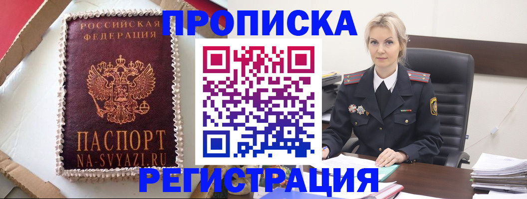 регистрация в Боровске