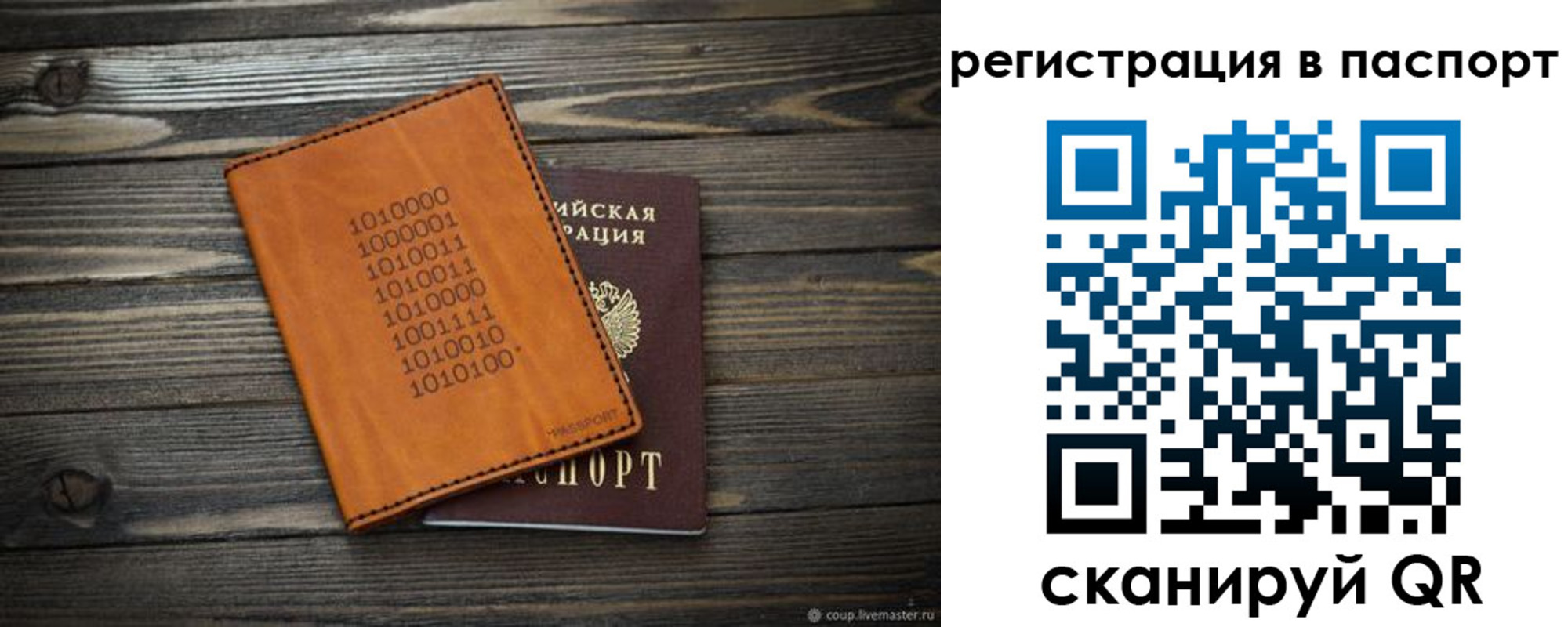 прописка для школы в Боровске