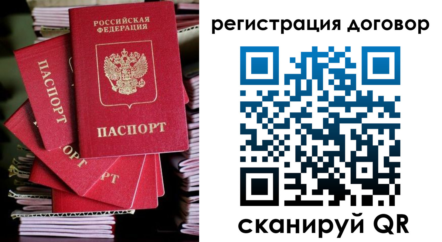временная регистрация в Боровске