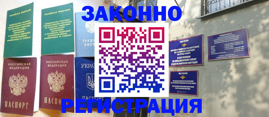временная регистрация поиск в Боровске