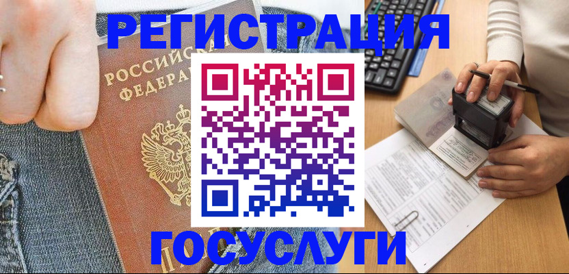 временная регистрация для школы в Боровске