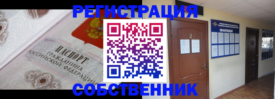 прописка 2025 в Боровске