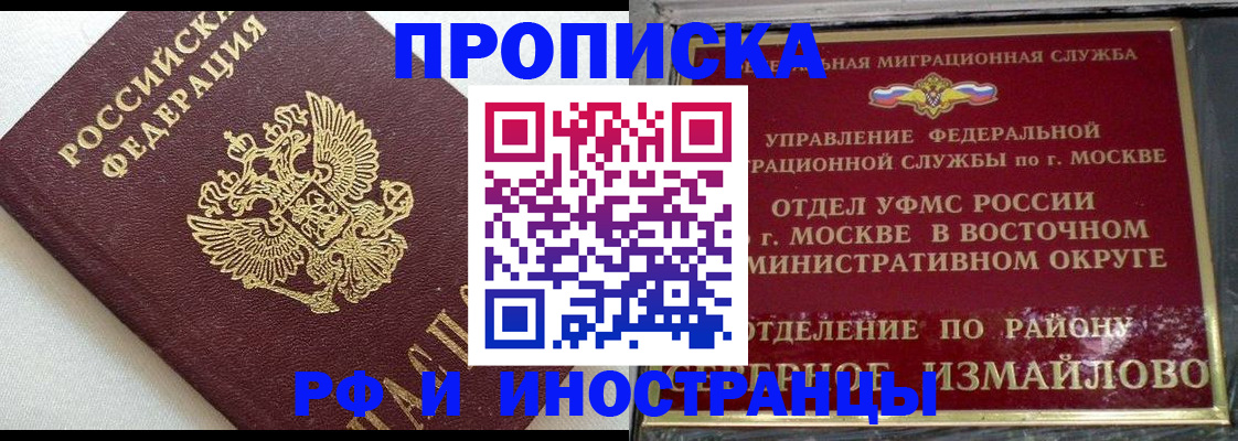 временная регистрация для школы в Боровске