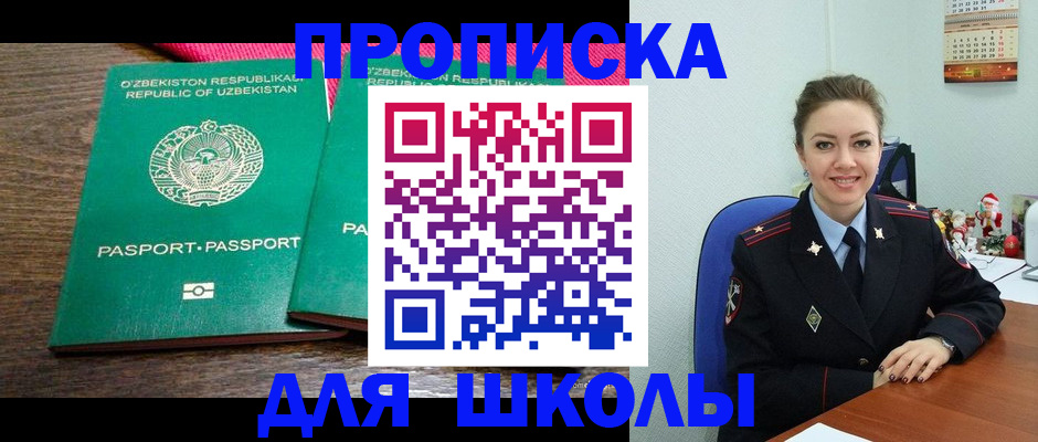 регистрация для дет. сада в Боровске