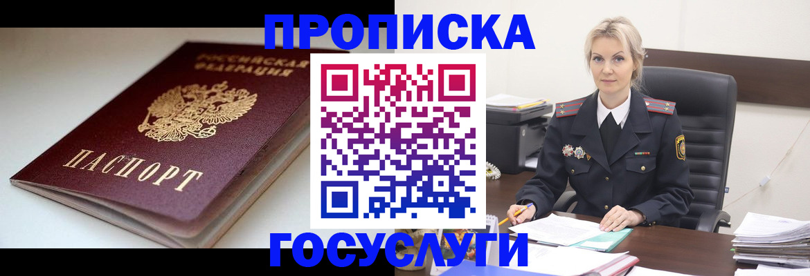 временная регистрация собственник в Боровске