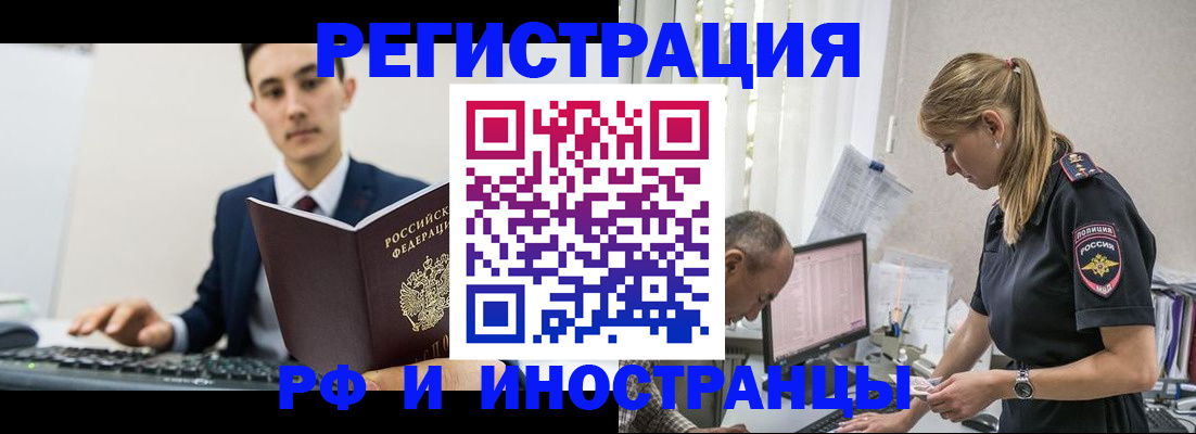 прописка в квартире в Боровске